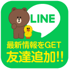 とまこまいカレーラーメン振興局LINE