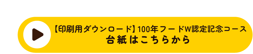スタンプラリー