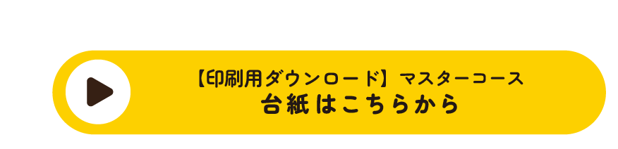 スタンプラリー